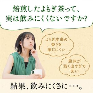 よもぎ茶 ティーバッグ 3g×50包 国産 無...の詳細画像2