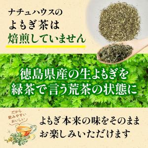 よもぎ茶 ティーバッグ 3g×50包 国産 無...の詳細画像3