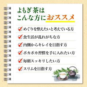 よもぎ茶 ティーバッグ 3g×50包 国産 無...の詳細画像5