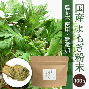 国産よもぎ茶 粉末 300g 無添加の買取情報