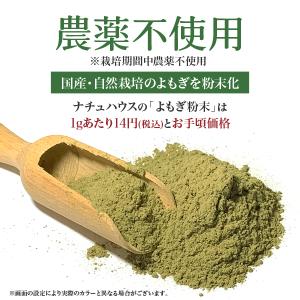 よもぎ茶 粉末 300g 国産 無農薬 無添加...の詳細画像1