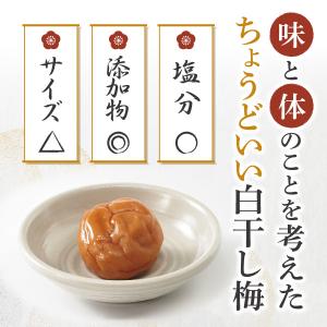訳あり 梅干し 無添加 1kg 国産 白干し ...の詳細画像2
