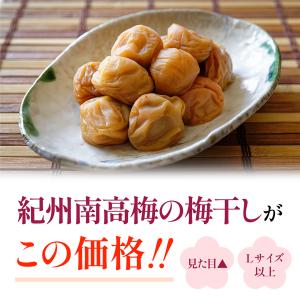 梅干し 無添加 訳あり 1kg 白干梅 南高梅...の詳細画像1