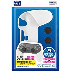 グリップコンボ4 ホワイト P4F2087の商品画像