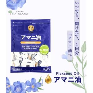 アマニ油 個包装 朝日 3g × 100包 1...の詳細画像1