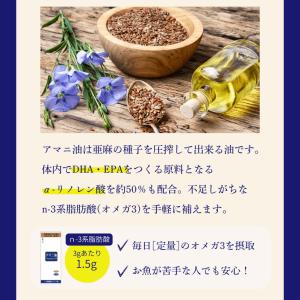 アマニ油 個包装 朝日 3g × 100包 1...の詳細画像3