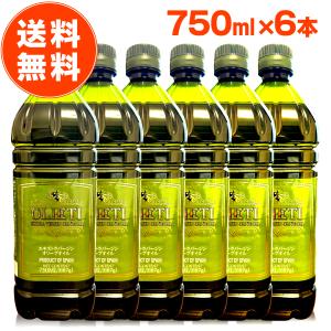 【新商品】オリーブオイル エキストラバージン オリエティ 750ml ／ 687g 6本 セット olive oil エキストラバージンオリーブオイル 揚げ物