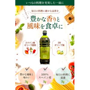 【新商品】オリーブオイル エキストラバージン ...の詳細画像1