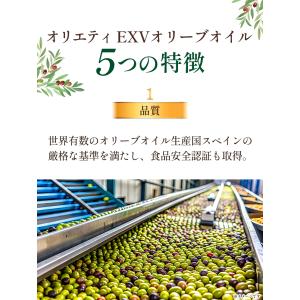 【新商品】オリーブオイル エキストラバージン ...の詳細画像2