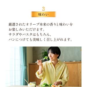 【新商品】オリーブオイル エキストラバージン ...の詳細画像4