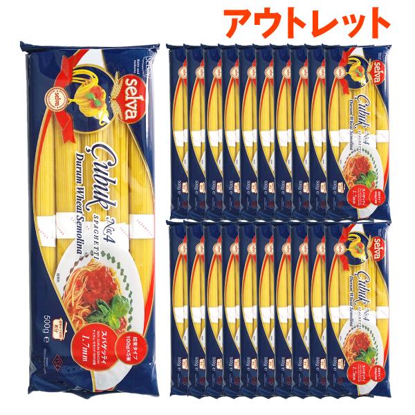 【 訳あり アウトレット 数量限定 】 パスタ 麺 500g 20袋 セット 結束 1.7mm スパ...