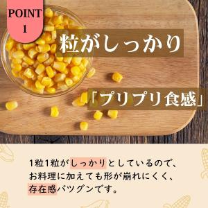 【新商品】スイートコーン缶 125g×36缶 ...の詳細画像2