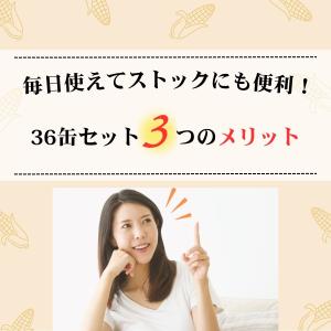 【新商品】スイートコーン缶 125g×36缶 ...の詳細画像4