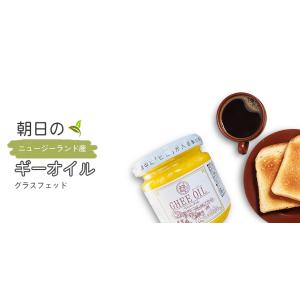 ギー ギーオイル 130g 4個 ギーバター ...の詳細画像1
