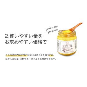 ギー ギーオイル 130g 4個 ギーバター ...の詳細画像4