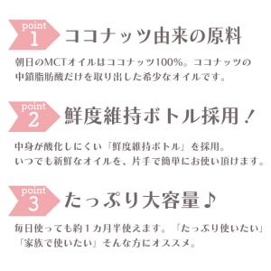 MCTオイル 500g 1本 大容量 mct ...の詳細画像3