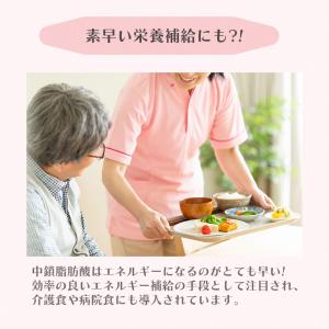 MCTオイル 500g 1本 大容量 mct ...の詳細画像5
