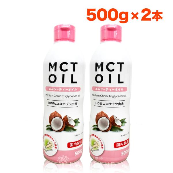 MCTオイル 500g 2本 セット 大容量 mct エムシーティー ダイエット 朝日 中鎖脂肪酸 ...