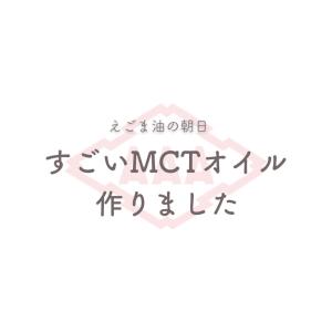 MCTオイル 500g 12本 セット 大容量...の詳細画像2
