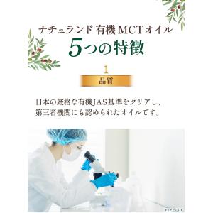 【 有機 】 オーガニック MCTオイル 34...の詳細画像2