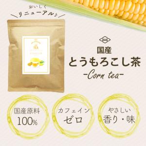 コーン茶 国産 3g × 50包 150g と...の詳細画像1