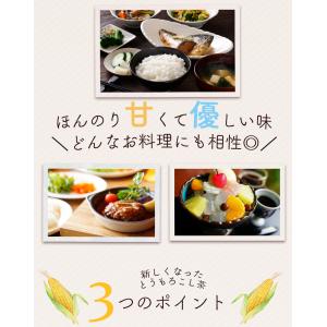 コーン茶 国産 3g × 50包 150g と...の詳細画像2