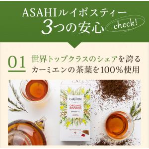 ルイボスティー オーガニック 100包 ノンカ...の詳細画像2