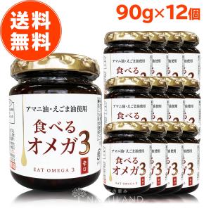 朝日食べるオメガ3 辛口 90g 12個セット オメガ3 えごま油