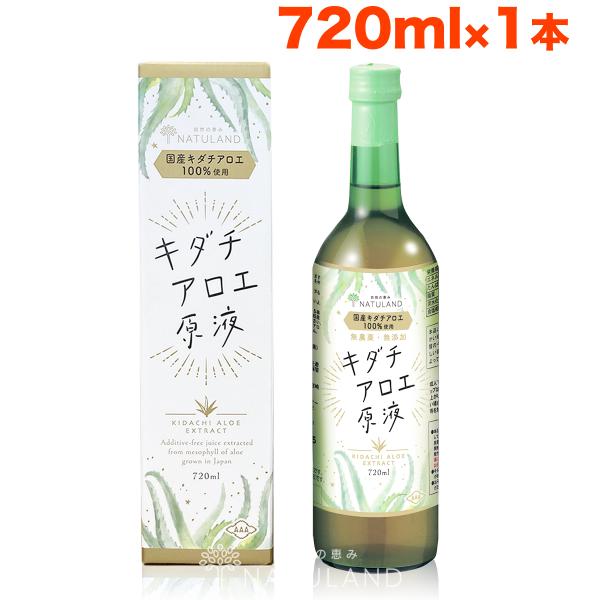 キダチアロエ 原液 キダチアロエエキス 国産 720ml × 1本 アロエ キダチアロエ原液 アロエ...