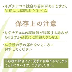 キダチアロエ 原液 キダチアロエエキス 国産 ...の詳細画像3