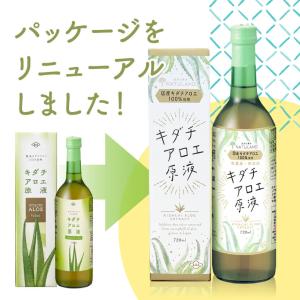 キダチアロエ 原液 キダチアロエエキス 国産 ...の詳細画像2