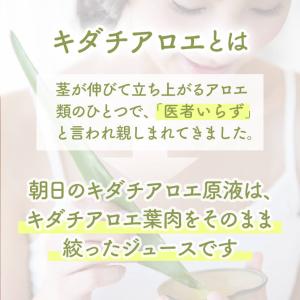 キダチアロエ 原液 キダチアロエエキス 国産 ...の詳細画像3