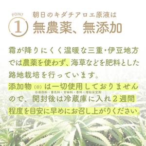 キダチアロエ 原液 キダチアロエエキス 国産 ...の詳細画像4