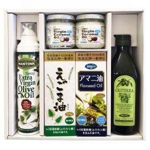 うれしい健康オイルギフトセット プレゼント 内祝い