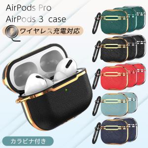 AirPods Pro2 本体 保護ケース付き AirPods ケース Pro Pro2 エアーポッズ 第2世代 全面 保護 カラビナ