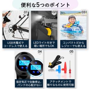 電動空気入れ 自転車 USB充電式 トンボ口 ...の詳細画像2