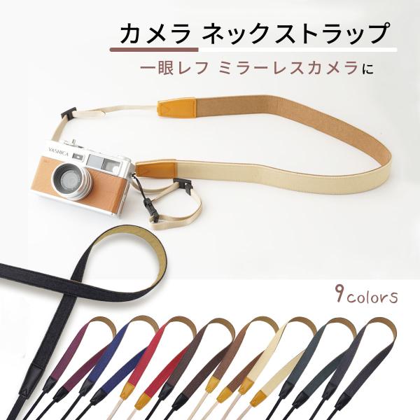 カメラストラップ おしゃれ 一眼レフ 斜めがけ 女子 ミラーレス カメラ ストラップ 肩掛け メンズ...