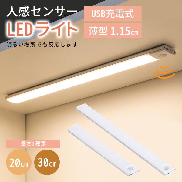 人感センサー センサーライト 室内 フットライト ナイト 足元灯 LED 人感 自動 明暗センサー ...