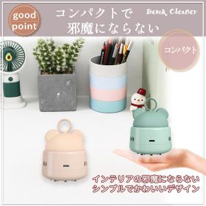 卓上クリーナー 小型 かわいい ハンディクリー...の詳細画像5