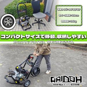 ★即納★ Gaidoh 高圧洗浄機 エンジン式...の詳細画像2