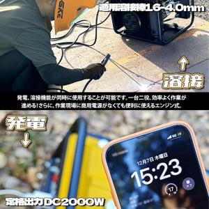 ★即納★ GKE エンジン溶接機 発電機兼用溶...の詳細画像2
