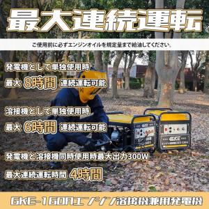 ★即納★ GKE エンジン溶接機 発電機兼用溶...の詳細画像3