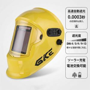 GKE 自動遮光溶接面 0.0003秒 高速自動...の商品画像