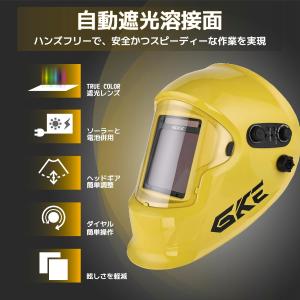 GKE 自動遮光溶接面 0.0003秒 高速自...の詳細画像1