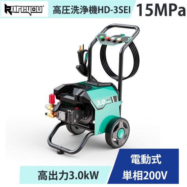 ★即納★ Kareyou 電動高圧洗浄機 単相200V 3.0kW 最大15MPa 11L/min ...