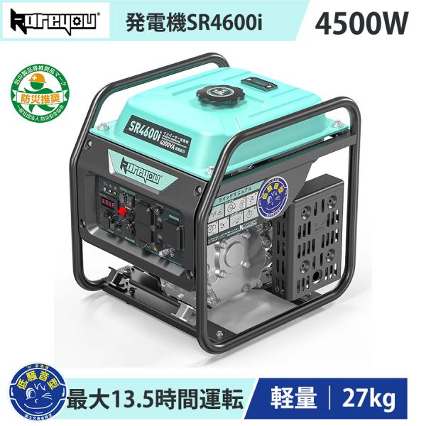 ★即納★ Kareyou 発電機インバーター発電機 4.0kVA 最大4.5kVA エンジン発電機 ...