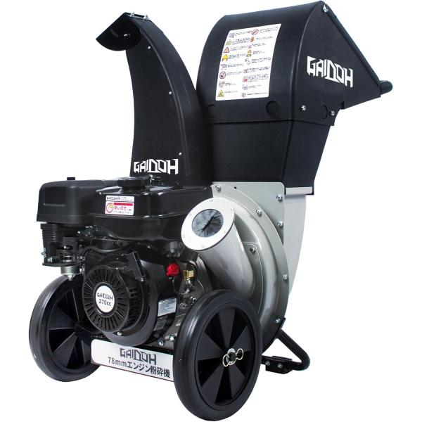 Gaidoh エンジン式粉砕機 SY8 最大粉砕径約80mm チッパーシュレッダー 9HP 2WAY...