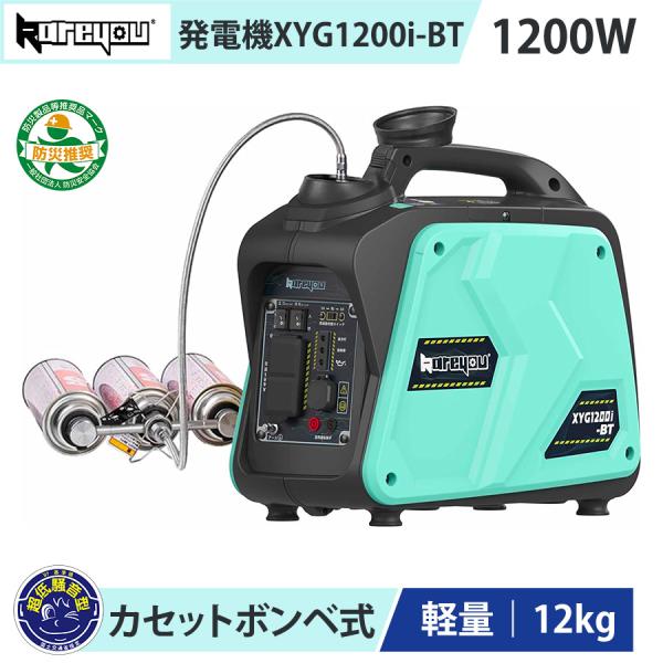 ★即納★ Kareyou カセットボンベ式発電機 1.0kVA インバーター発電機 ガス発電機 正弦...