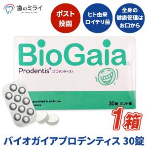 5箱】 biogaia バイオガイア プロデンティス 30粒 ×5箱 マム 生きる 5箱】 biogaia バイオガイア プロデンティス 30粒 ×5箱 マム 生きる