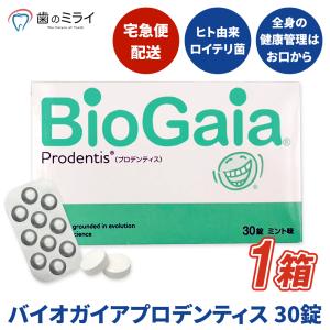 Bio Gaia バイオガイア　プロデンティス　110錠　ロイテリ菌 Amazon | バイオガイアジャパン バイオガイア ロイテリ菌